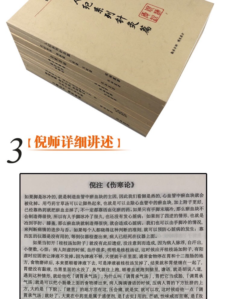 〔精品课程〕2024更新版《倪海厦中医全集》