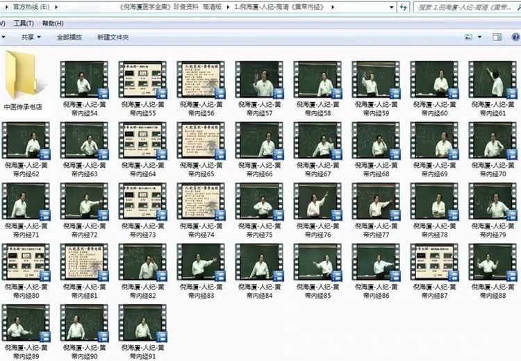 〔精品课程〕2024更新版《倪海厦中医全集》